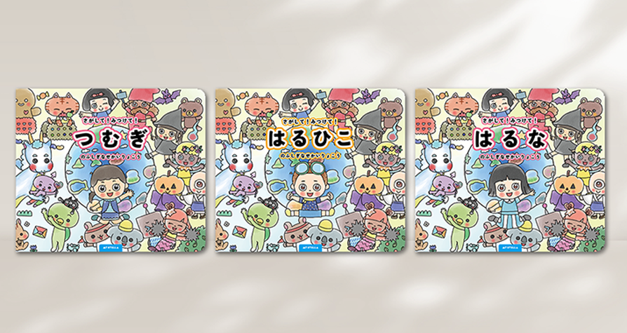 絵本（一冊から）