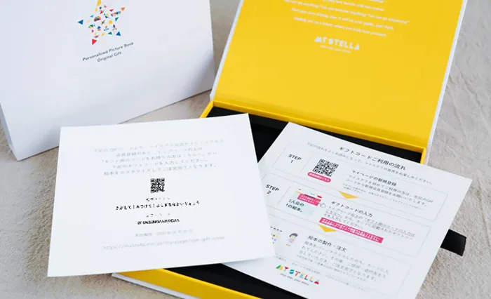 黄色い専用ボックスに入ったマイステラのギフトカード